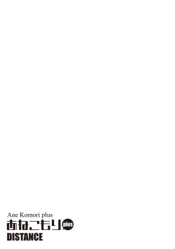 Page 35 of Anekomori plus