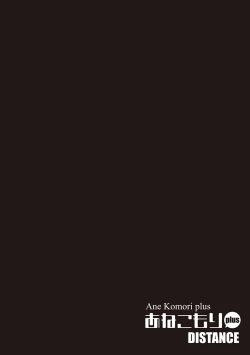 Page 36 of Anekomori plus