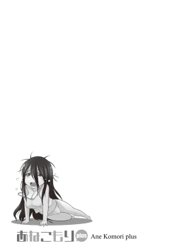 Page 57 of Anekomori plus