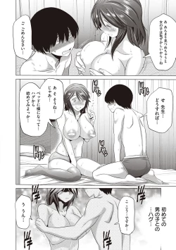 Page 66 of Anekomori plus