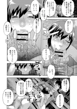 Page 103 of Shoujo Chigoku