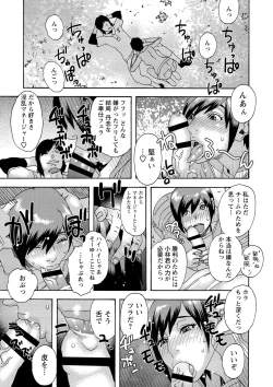 Page 114 of Shoujo Chigoku