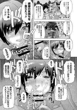 Page 118 of Shoujo Chigoku