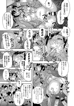 Page 130 of Shoujo Chigoku