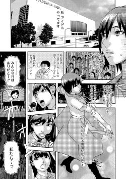 Page 132 of Shoujo Chigoku