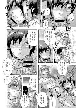 Page 141 of Shoujo Chigoku