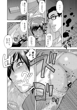 Page 15 of Shoujo Chigoku