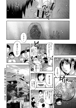 Page 179 of Shoujo Chigoku