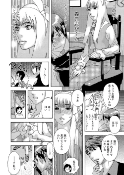 Page 185 of Shoujo Chigoku