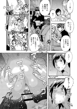 Page 196 of Shoujo Chigoku