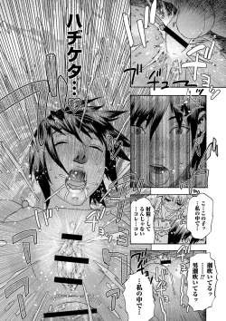 Page 198 of Shoujo Chigoku