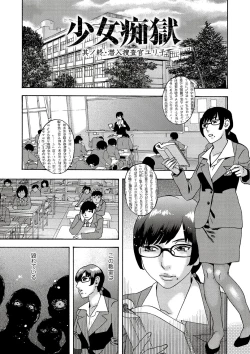 Page 204 of Shoujo Chigoku