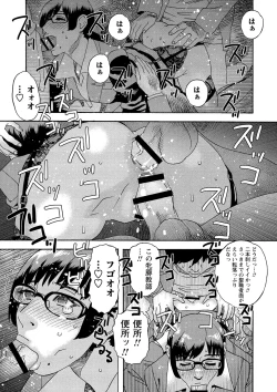 Page 214 of Shoujo Chigoku