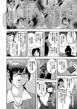 Page 219 of Shoujo Chigoku