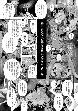 Page 224 of Shoujo Chigoku