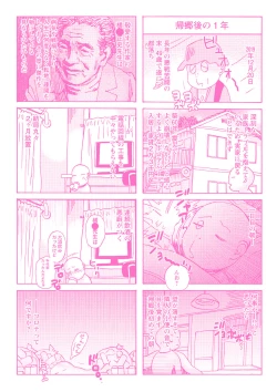 Page 2 of Shoujo Chigoku