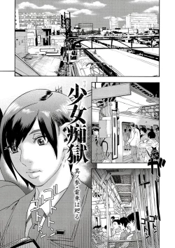 Page 48 of Shoujo Chigoku