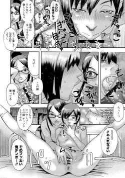 Page 81 of Shoujo Chigoku