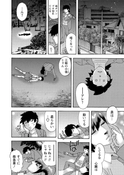 Page 93 of Shoujo Chigoku