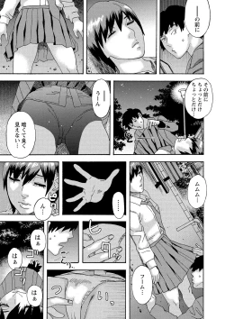 Page 94 of Shoujo Chigoku