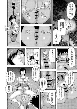 Page 97 of Shoujo Chigoku