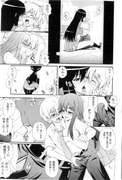 Page 103 of Gakuen Yuugi