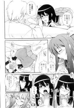 Page 106 of Gakuen Yuugi