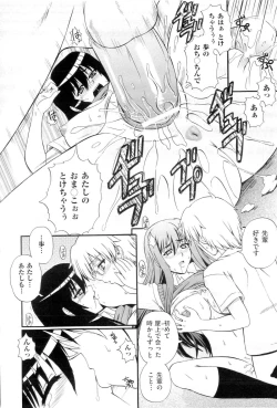 Page 118 of Gakuen Yuugi