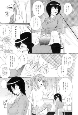 Page 11 of Gakuen Yuugi