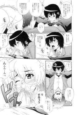 Page 13 of Gakuen Yuugi