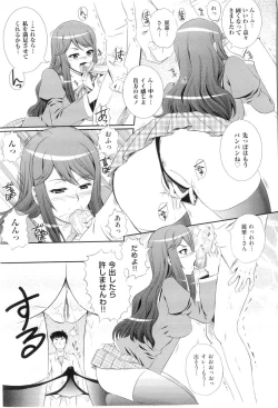 Page 171 of Gakuen Yuugi