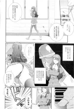 Page 176 of Gakuen Yuugi