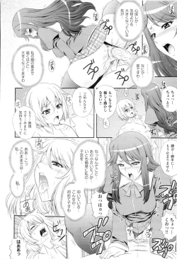 Page 182 of Gakuen Yuugi