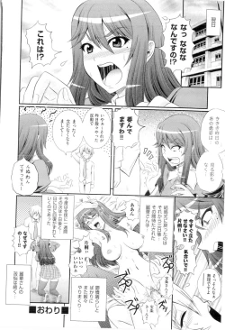 Page 192 of Gakuen Yuugi