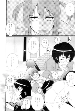 Page 28 of Gakuen Yuugi