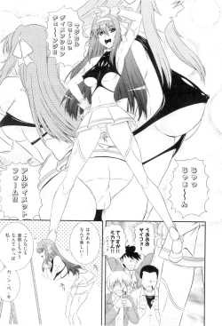 Page 51 of Gakuen Yuugi