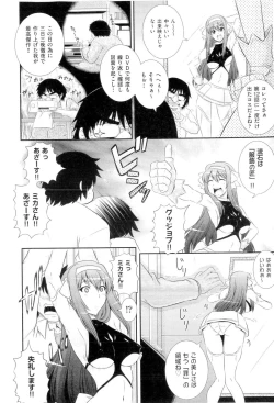 Page 52 of Gakuen Yuugi