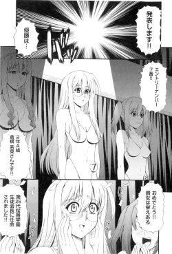 Page 73 of Gakuen Yuugi