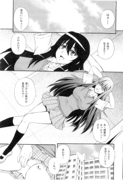 Page 97 of Gakuen Yuugi