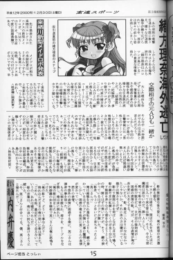 Page 14 of WHITE ALBUM deyoroshiidesuka ?