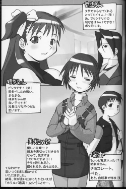 Page 16 of WHITE ALBUM deyoroshiidesuka ?