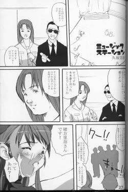 Page 26 of WHITE ALBUM deyoroshiidesuka ?