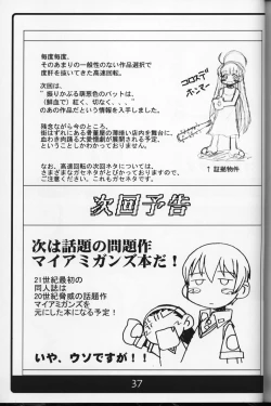 Page 36 of WHITE ALBUM deyoroshiidesuka ?