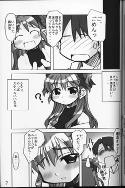 Page 6 of WHITE ALBUM deyoroshiidesuka ?