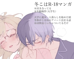 Page 1 of Toukoha Manga to Rakugaki