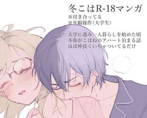 Download Toukoha Manga to Rakugaki