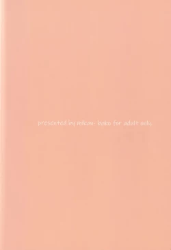 Page 23 of Chiteki de Etchi na Seito Kaichou