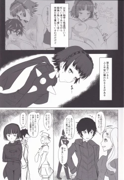 Page 3 of Chiteki de Etchi na Seito Kaichou