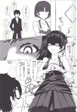 Page 7 of Chiteki de Etchi na Seito Kaichou