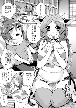 Page 19 of Microne Magazine Vol. 15